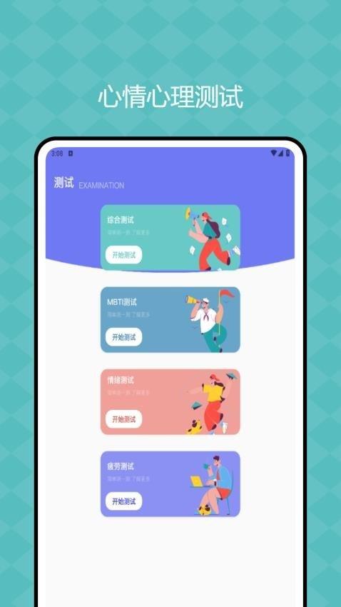 此刻心 v3.1.1