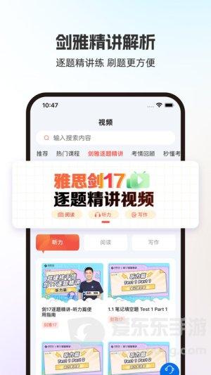 启德i备考 v5.5.3