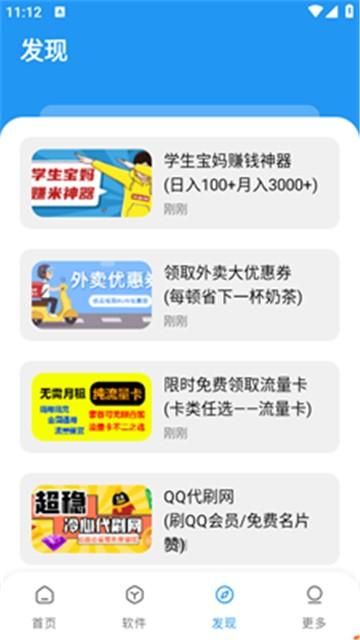 冷心软件库 v6.1.3