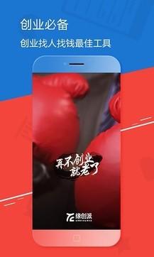 缘创派 v6.0.1