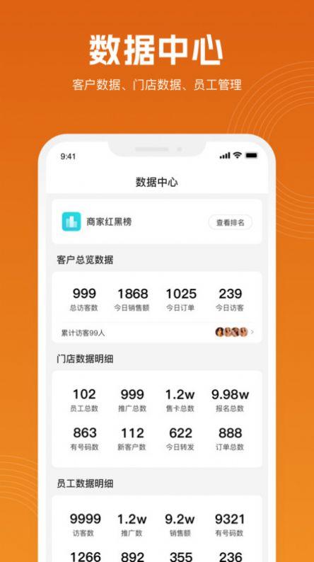 立刻美引流获客 v5.4.2