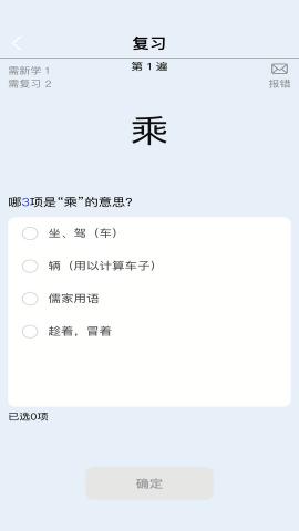 真背文言文实词