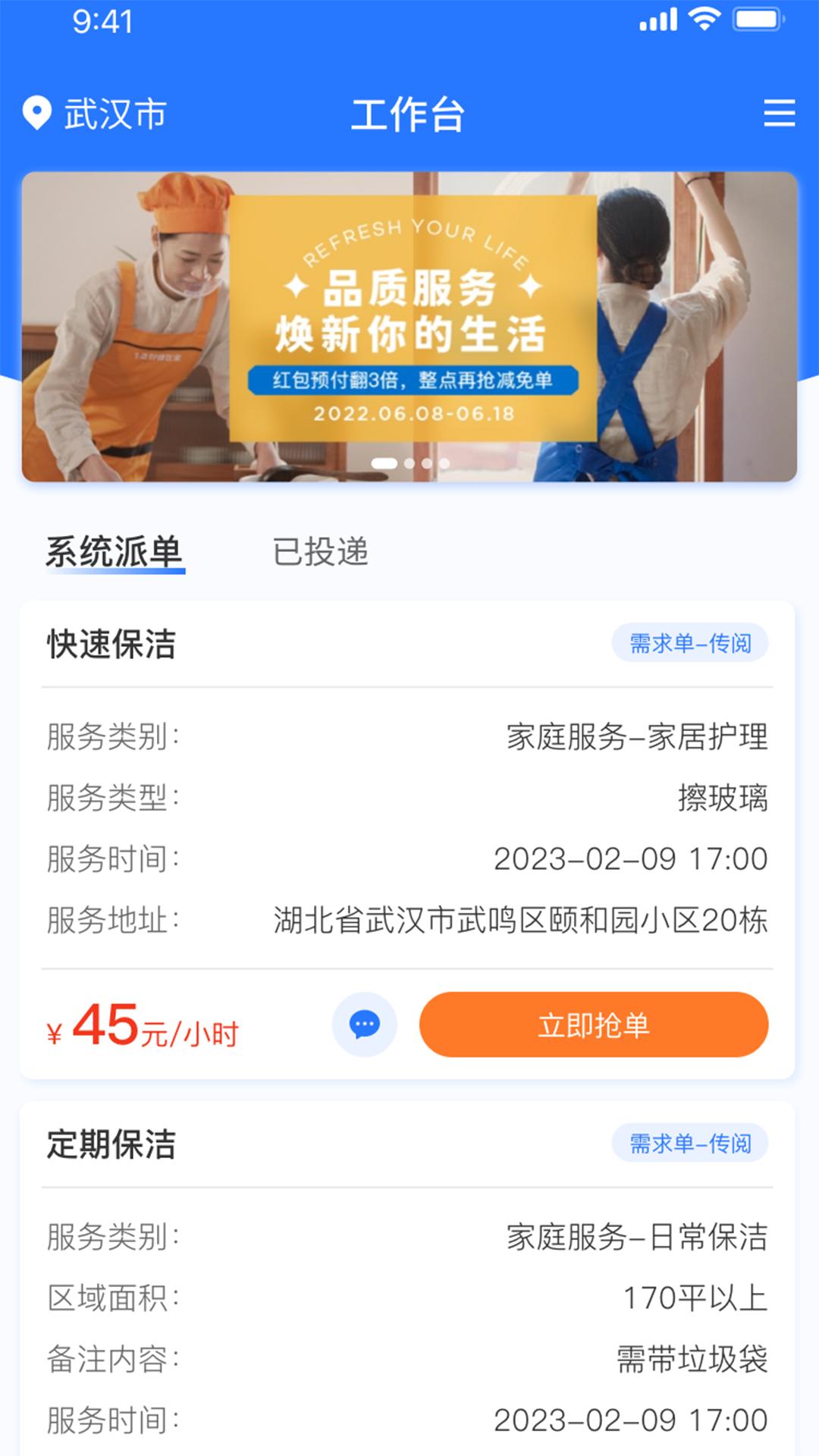 心巢员工端 v4.5.3