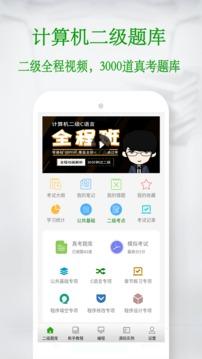 c语言学习宝典 v6.0.2