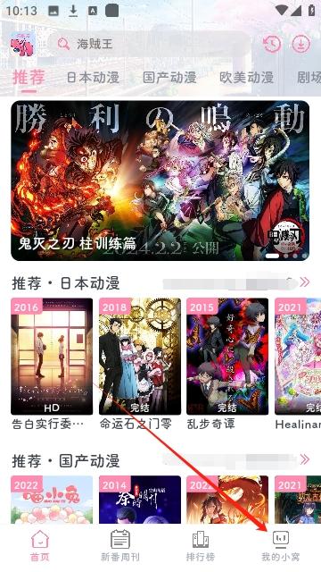 异次元动漫去广告版 1