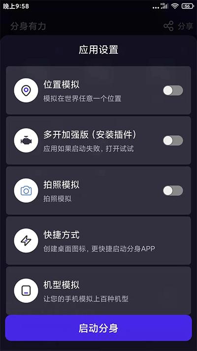 分身有力2.2.0版本 v3.2.2