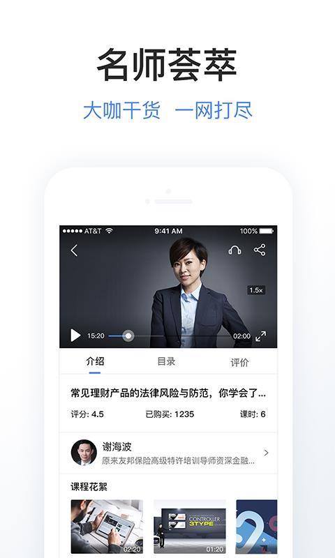 妈妈金融学院 v6.5.1