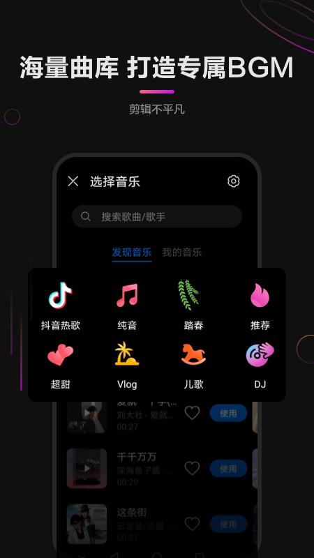 petal clip华为版 v3.2.2