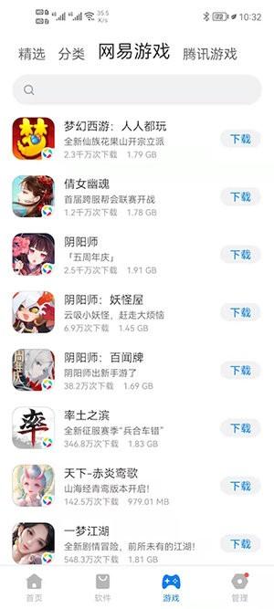 豌豆游戏盒子 v3.2.1