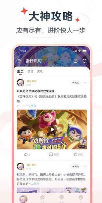 网易大神极速版 v6.1.1