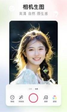 美图秀秀打卡相机 v4.0.3
