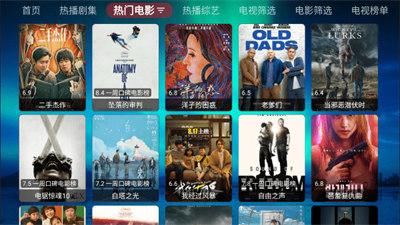 熊猫影视TV盒子 v6.0.3