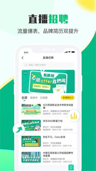 易展翅企业版 v4.5.2