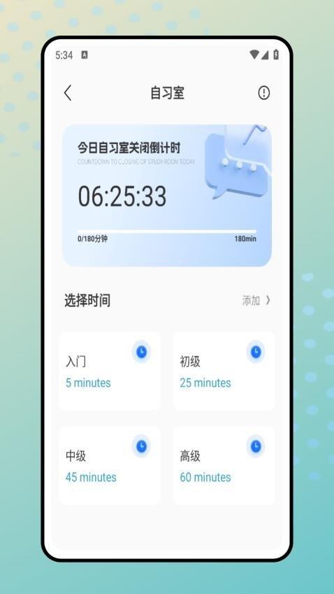 校园跑 v6.1.4