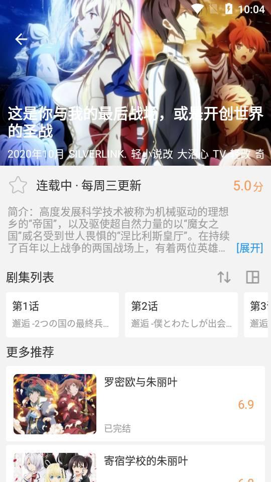 嘟嘟动漫网 v6.4.4