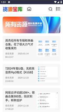 采采资源库 v4.5.3