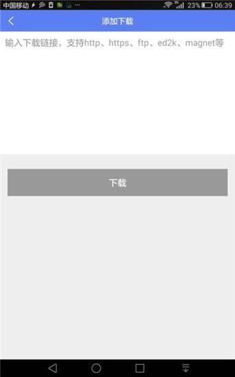 闪电下载官方版 v6.1.3