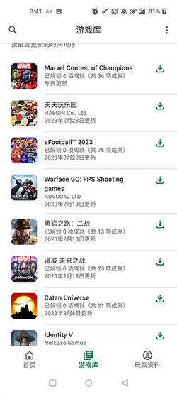谷歌游戏 v4.5.2