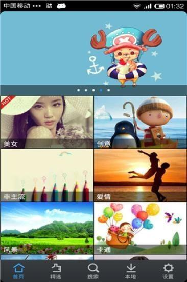 百度图片 v6.1.3