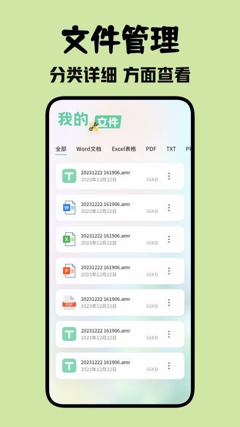 北慕工具箱 v6.0.4