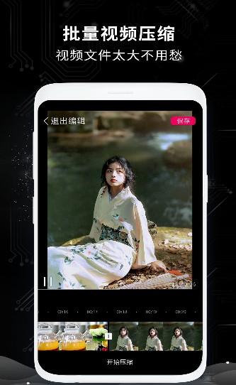 剪辑制作师 v5.4.4