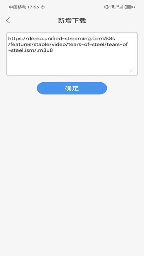 MU视频下载器 v5.4.3