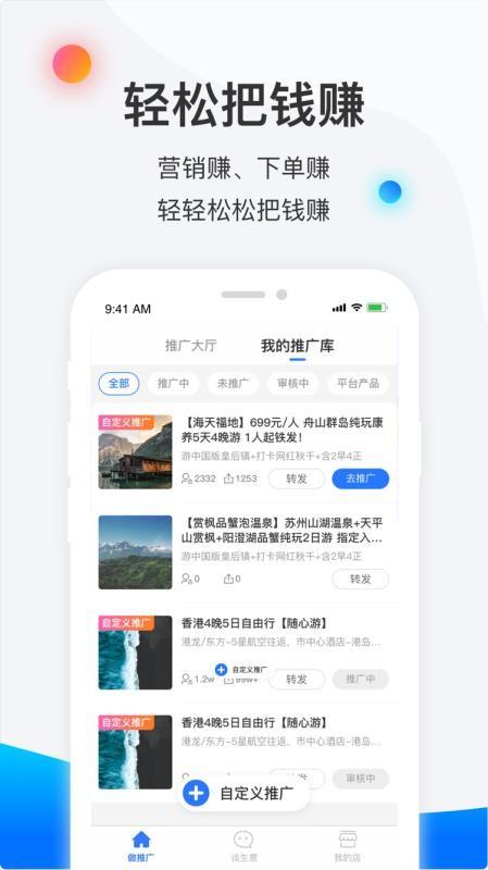 赋能宝 v6.2.1