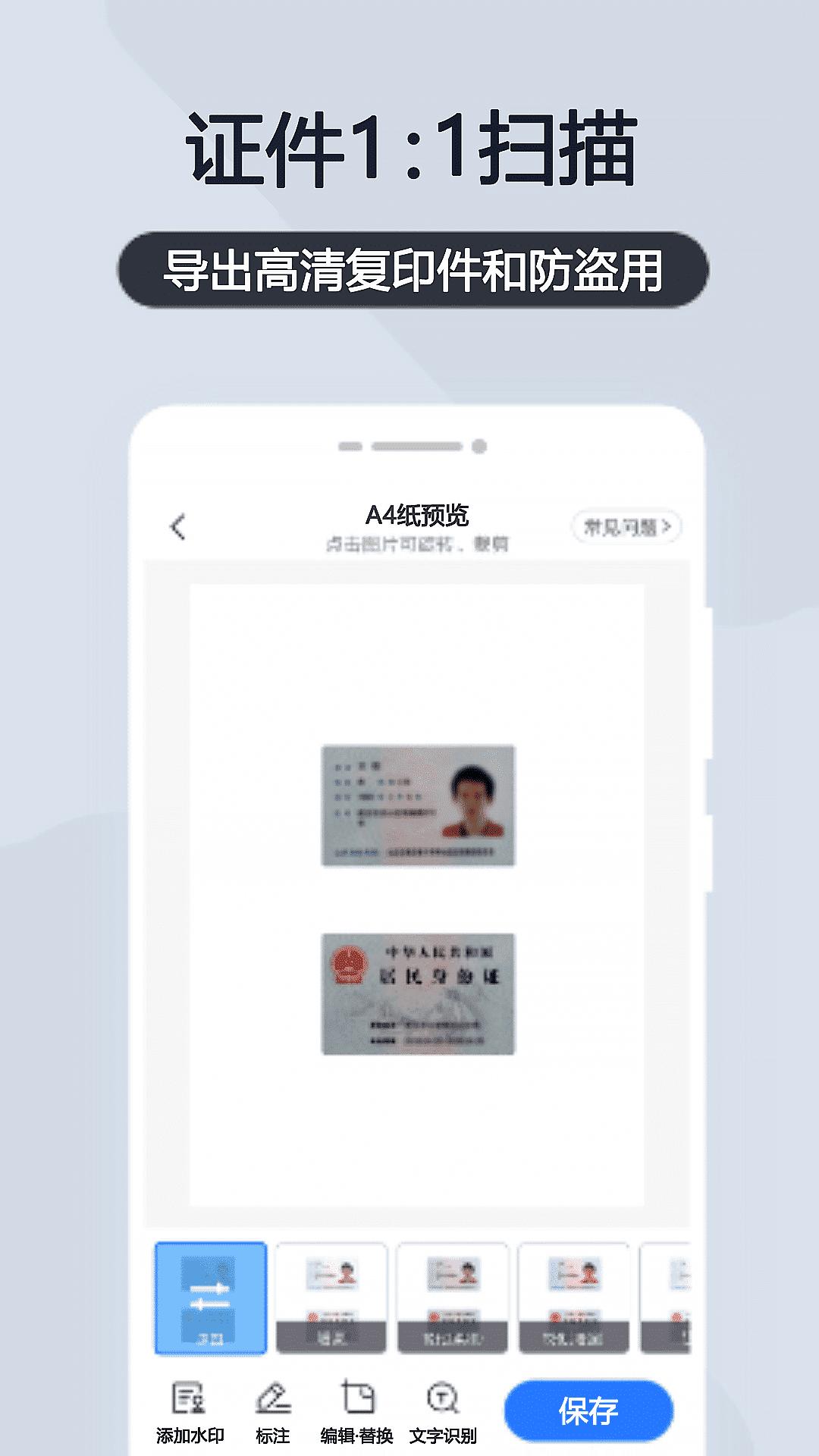 极速扫描助手 v5.1.2