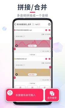 音频裁剪大师旧版本 v3.1.3