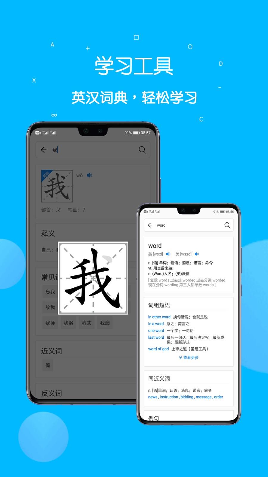 小学课本点读通 v3.0.2