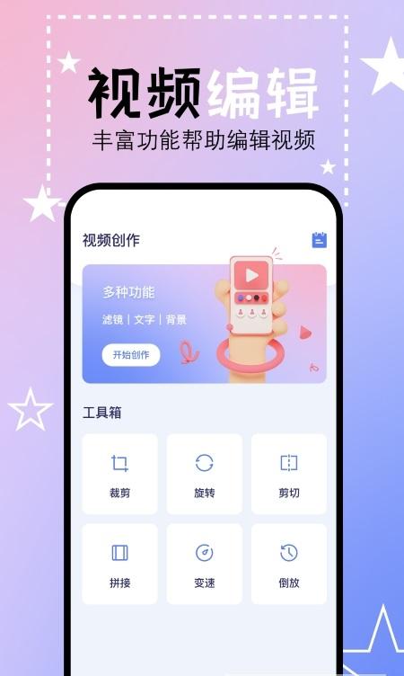 豆芽视频制作 v3.2.3