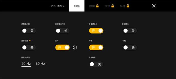 protake专业摄像机 v3.0.2