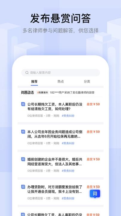律鸽子法务 v6.0.3
