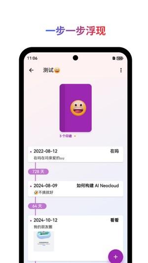 小印迹 v5.3.4