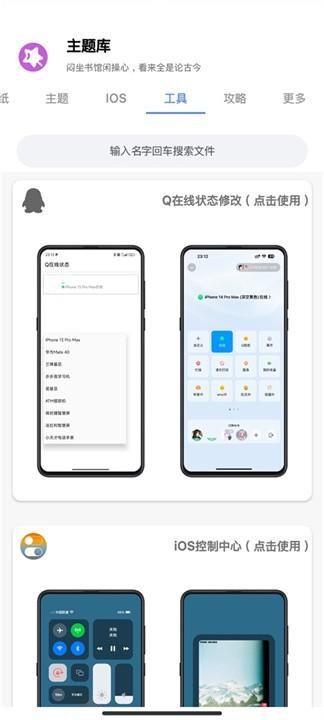 华为仿苹果ios主题 v6.3.2