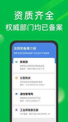 圆梦志愿软件 v6.2.2