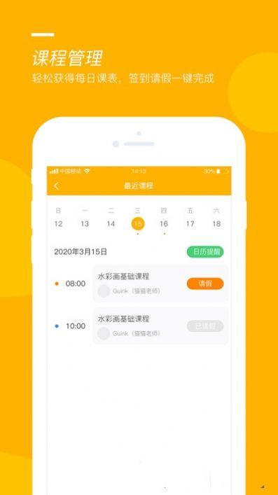 艺树同欣 v6.0.3
