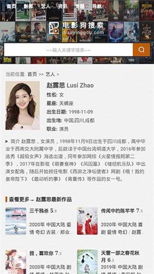 电影狗搜索 v5.4.2