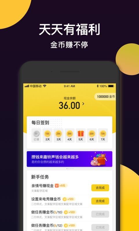 趣铃秀秀 v3.3.4