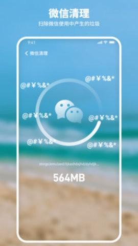 和煦清理大师 v3.4.3