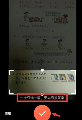 题拍拍答题 v5.4.4