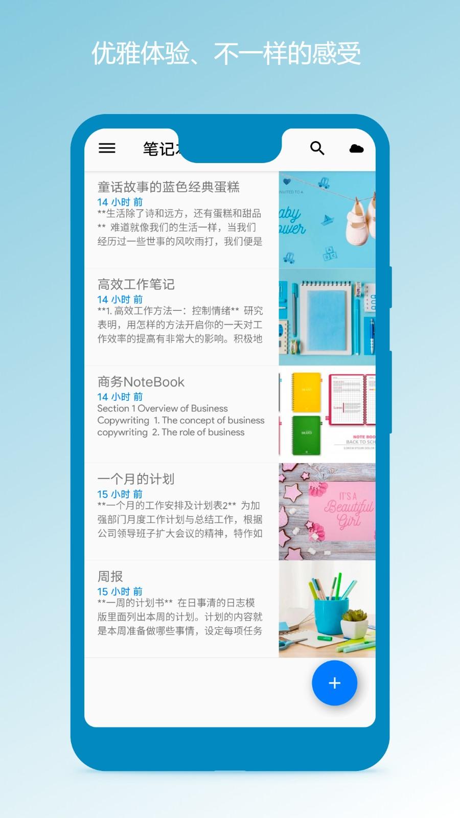 笔记本清墨 v3.0.2