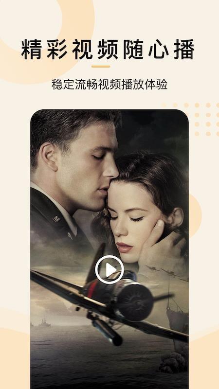 猩猩视频播放器 v3.0.1