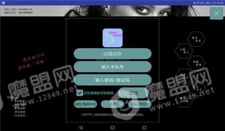 用旺商家版 v4.0.2