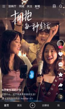 快手极速纯净版 v3.0.1