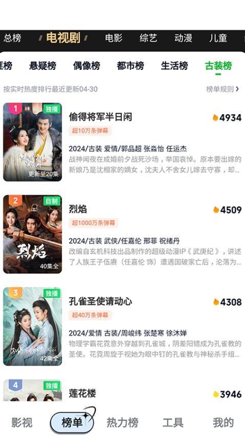 超越影视大全 v4.1.2