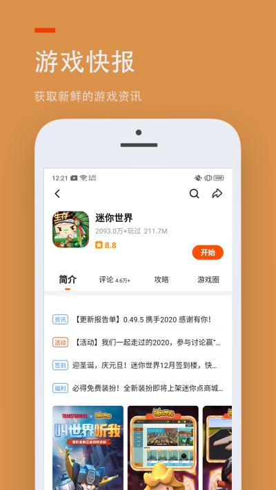 233乐园游戏 v4.2.1