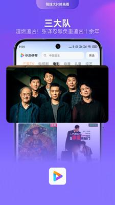 小米视频播放器 v5.0.3