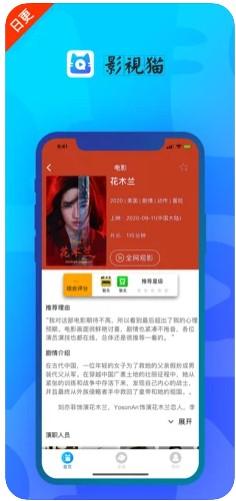 影视猫plus软件 v3.3.4