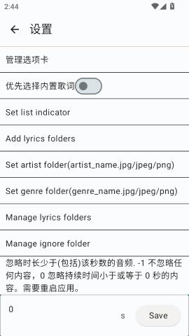 小怪兽音乐 v6.4.3